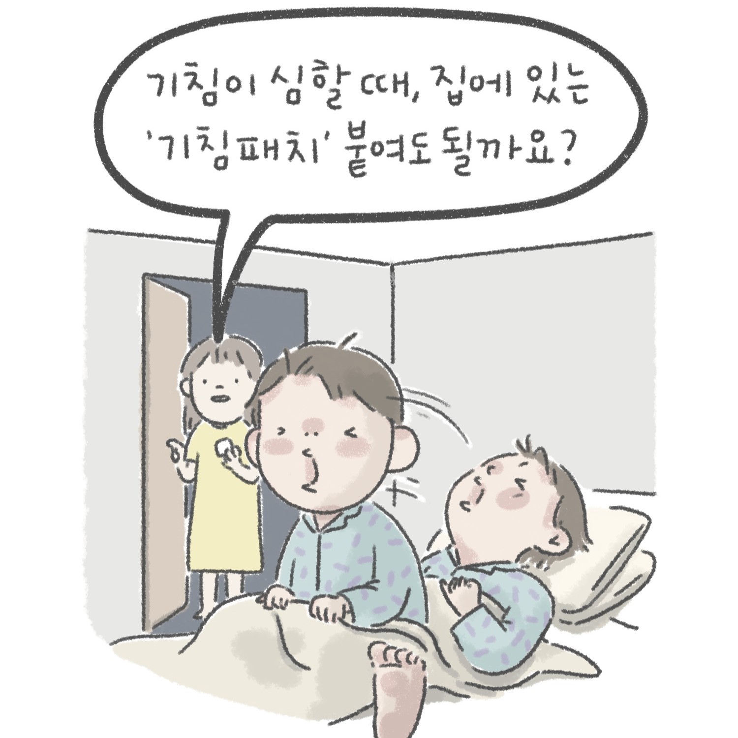 기침패치, 이 증상엔 붙이지 마세요 - 약사쌤이 알려드려요!-img